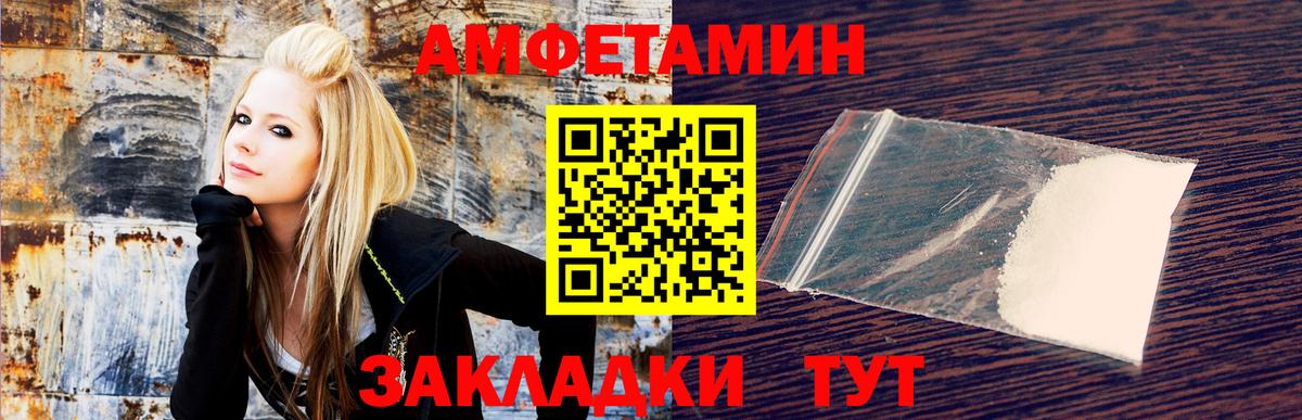 АМФЕТАМИН Premium Биробиджан