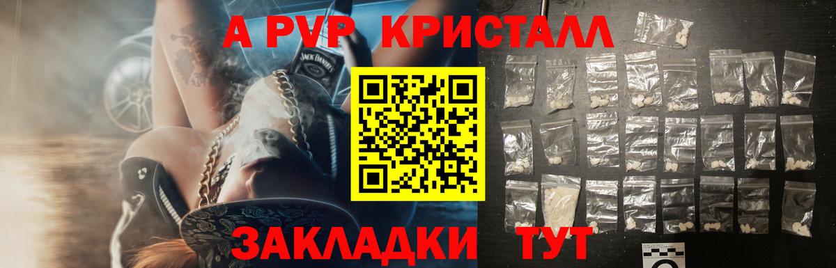 Alfa_PVP  Alpha-PVP VHQ  Alpha PVP крисы CK  Биробиджан  Вход с VPN  Alpha-PVP СК КРИС 