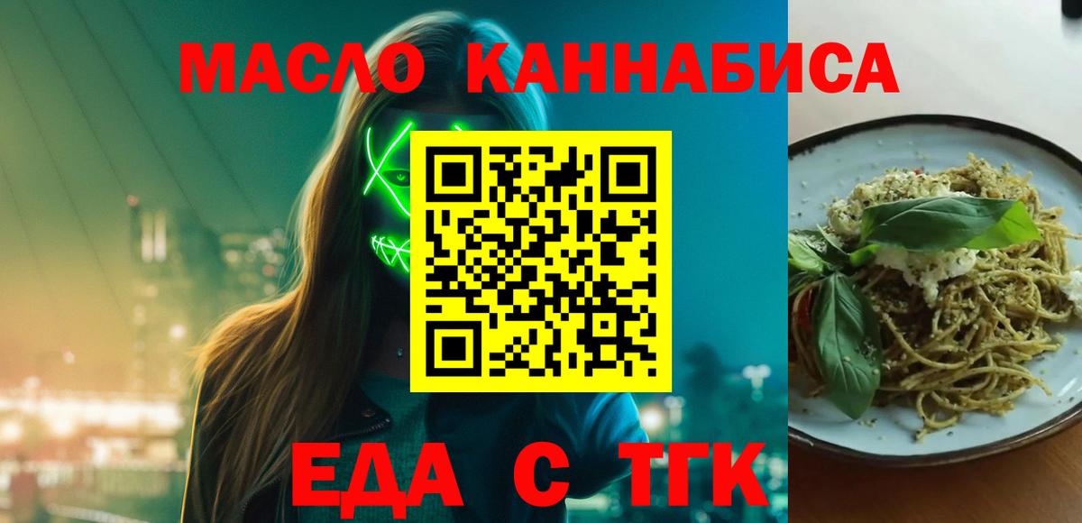 Печенье с ТГК конопля  Вход с VPN  Биробиджан 