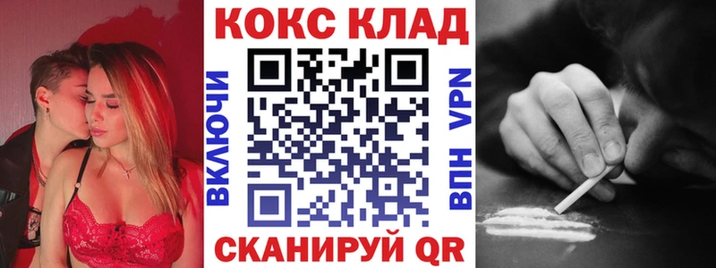 Кокаин VHQ  гидра как войти  Биробиджан 