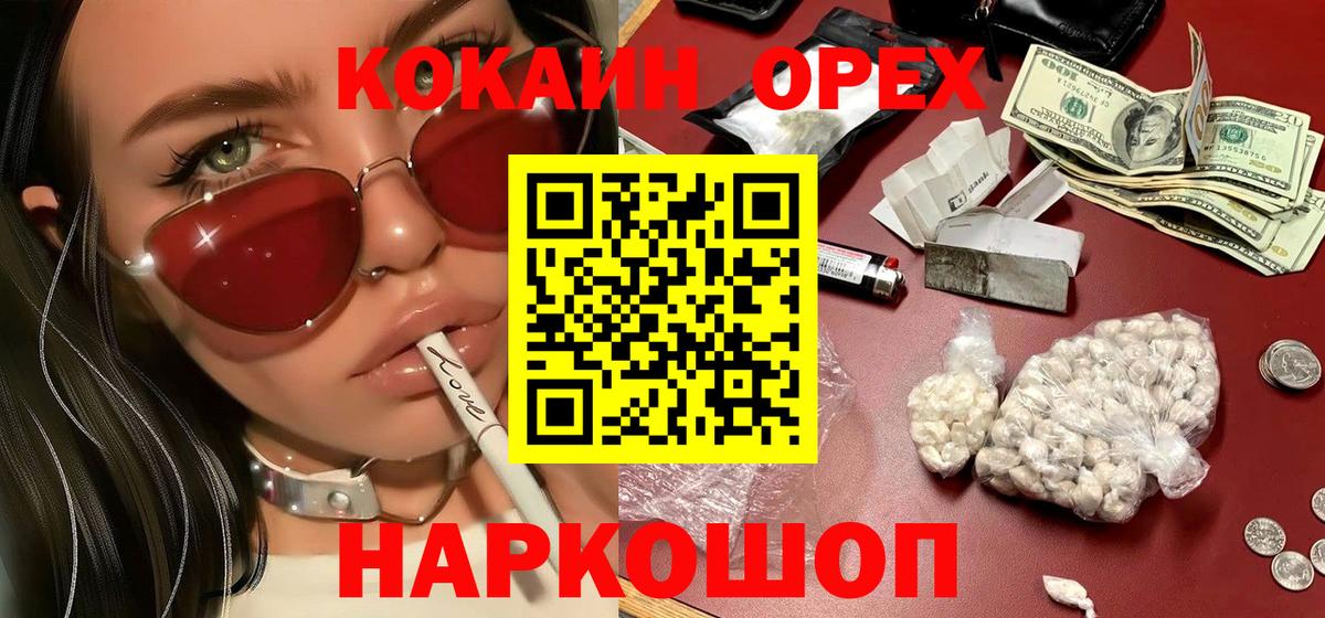 Биробиджан  КОКАИН Перу  КОКАИН 97%  COCAIN  Вход с VPN 