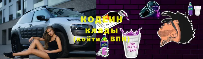 где купить наркотик  Биробиджан  Codein Purple Drank 