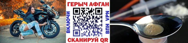ГЕРОИН белый  Биробиджан 
