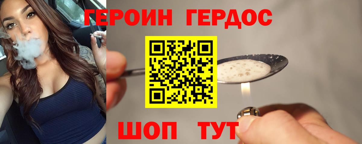Героин Афган  Героин  Биробиджан  Вход с VPN 