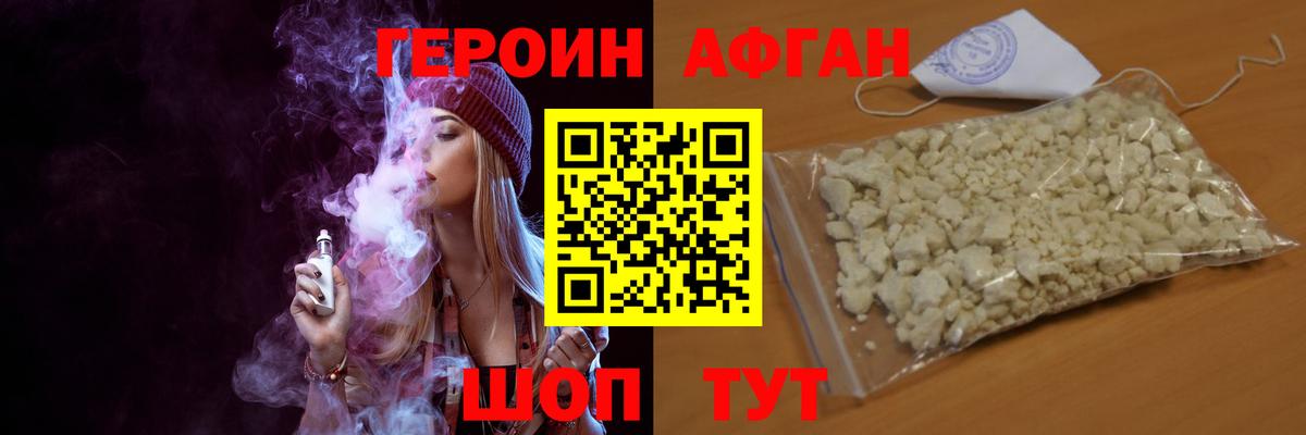 ГЕРОИН VHQ Биробиджан