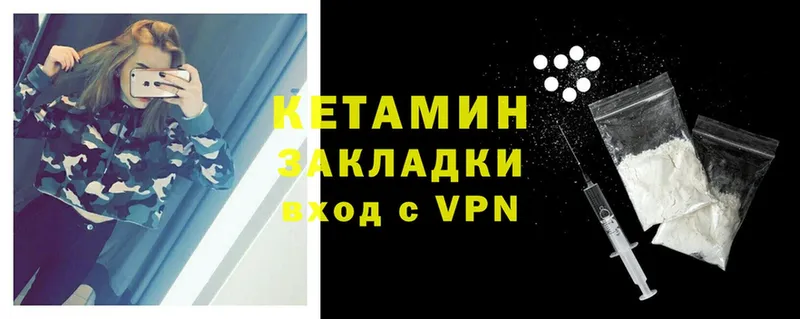 купить  цена  Биробиджан  КЕТАМИН ketamine 