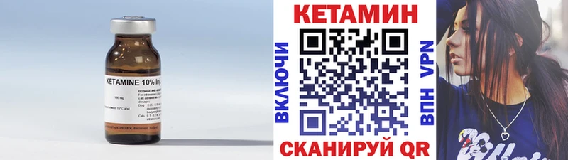 КЕТАМИН ketamine  Биробиджан 