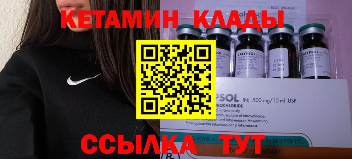 Кетамин ketamine  КЕТАМИН ketamine  Биробиджан  гидра ссылки  Вход с VPN 