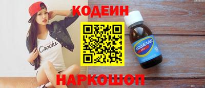 мяу мяу кристалл Балаково
