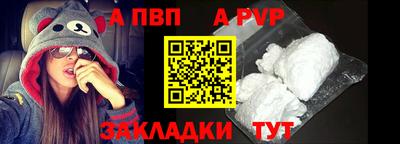 мяу мяу кристалл Балаково