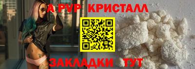 мяу мяу кристалл Балаково