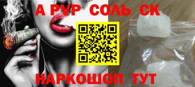 мяу мяу кристалл Балаково