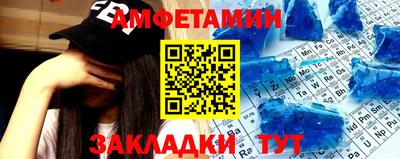 мяу мяу кристалл Балаково
