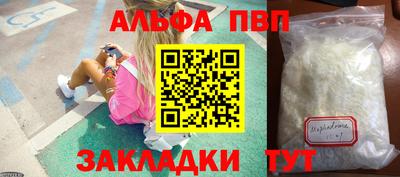 мяу мяу кристалл Балаково