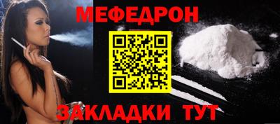 мяу мяу кристалл Балаково