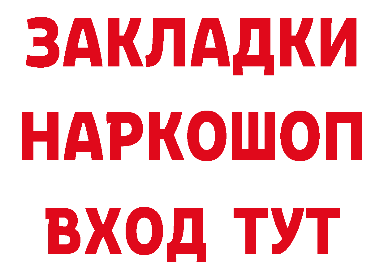 Альфа ПВП кристаллы ссылка нарко площадка hydra Биробиджан