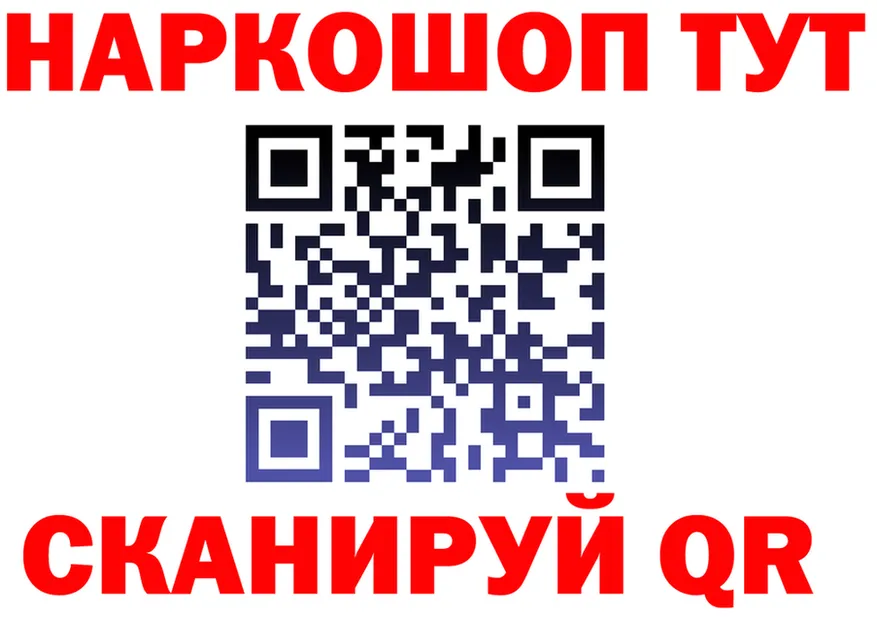 БУТИРАТ оксибутират сайт darknet OMG Биробиджан