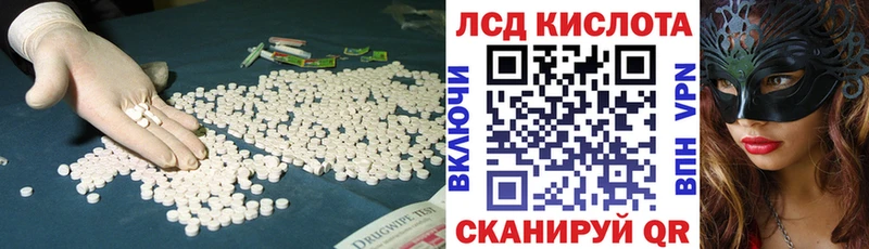 ЛСД экстази кислота  хочу   Биробиджан 