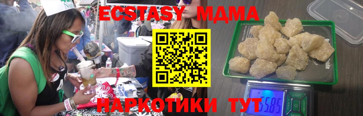 МДМА кристаллы Биробиджан