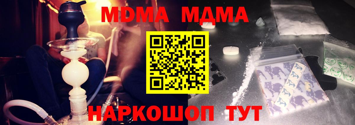 МДМА crystal  МДМА  Биробиджан  Вход с VPN 