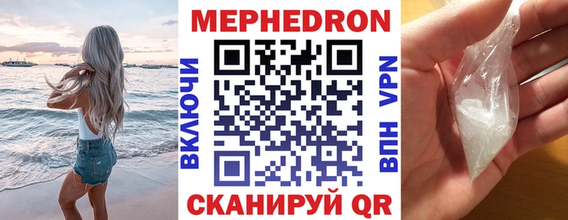 МЕФ mephedrone  Биробиджан 