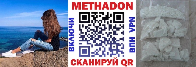 Метадон мёд МЕГА ссылка Биробиджан