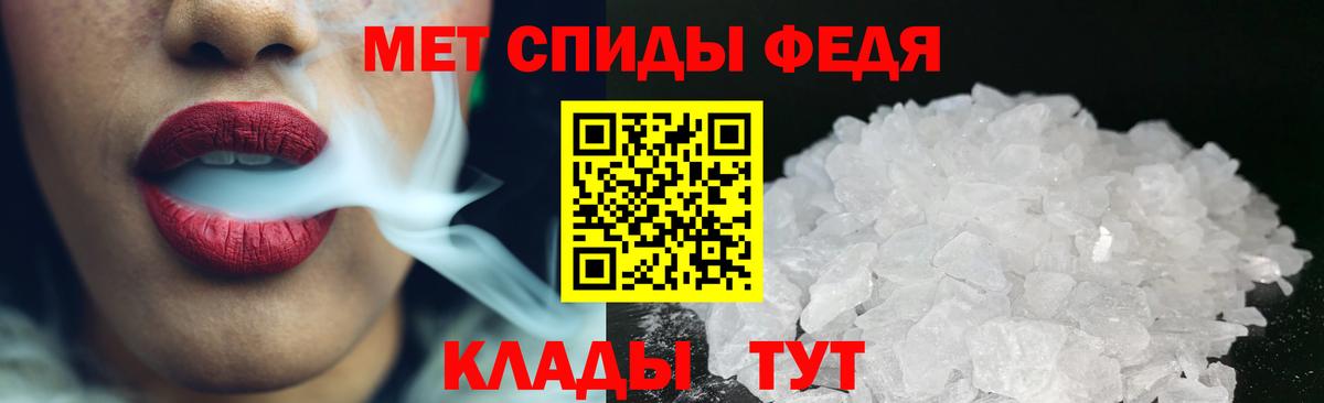 МЕТАМФЕТАМИН мет Биробиджан