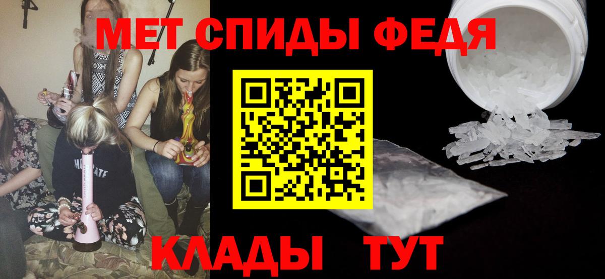Биробиджан  МЕТАМФЕТАМИН витя  Вход с VPN 