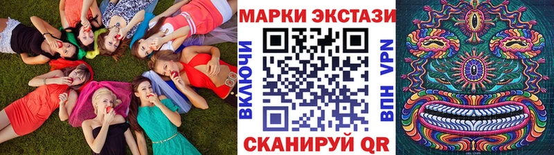 mega вход  закладки  Биробиджан  Наркотические марки 1,8мг 