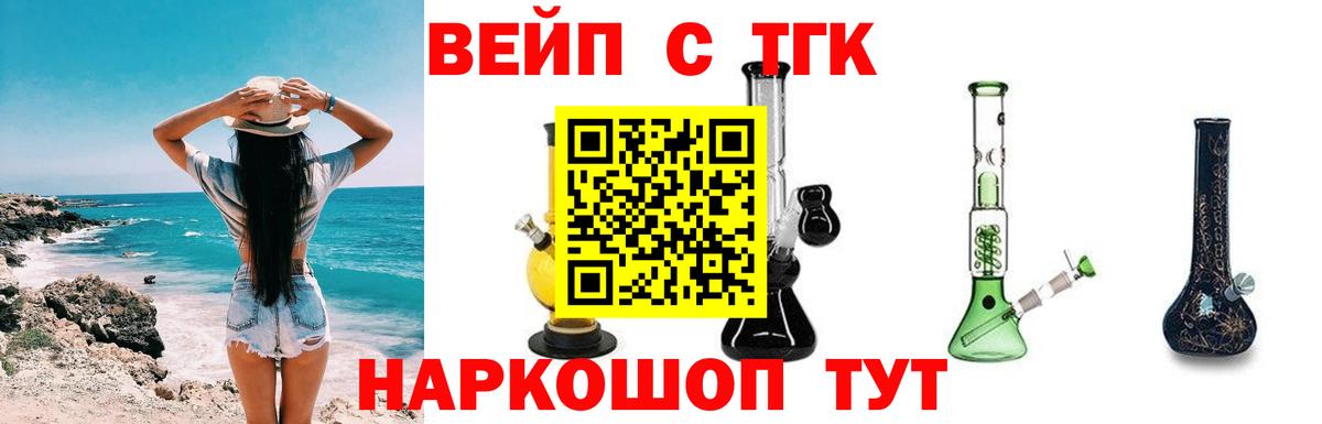 Дистиллят ТГК концентрат  Вход с VPN  Биробиджан 